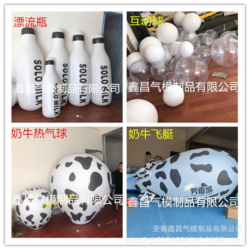 充气海豚气模飞机奶牛漂流瓶酒吧高空威亚悬挂舞台装饰互动道具