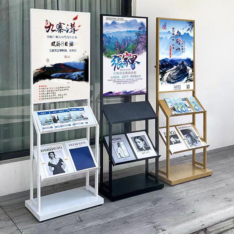 落地资料架售楼处宣传册展示架杂志架陈列架置物架报刊广告展示牌