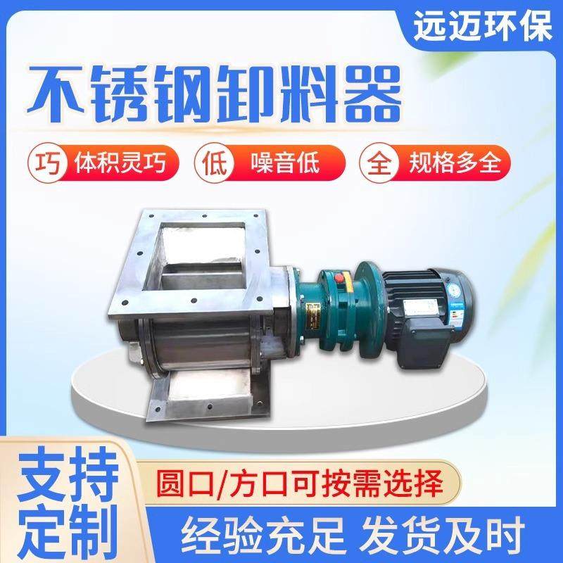 不锈钢星型卸料器方口圆口卸灰阀关风机电动卸料阀刚性叶轮给料机,五金/工具,闸阀,淘宝优惠券,粉丝福利购,淘宝优惠卷