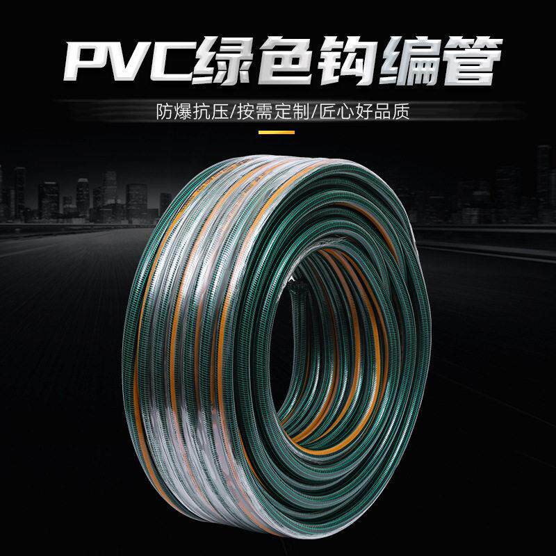 PVC绿色钩编管PVC强花园软管四季柔软塑胶软管线管塑料管耐腐蚀
