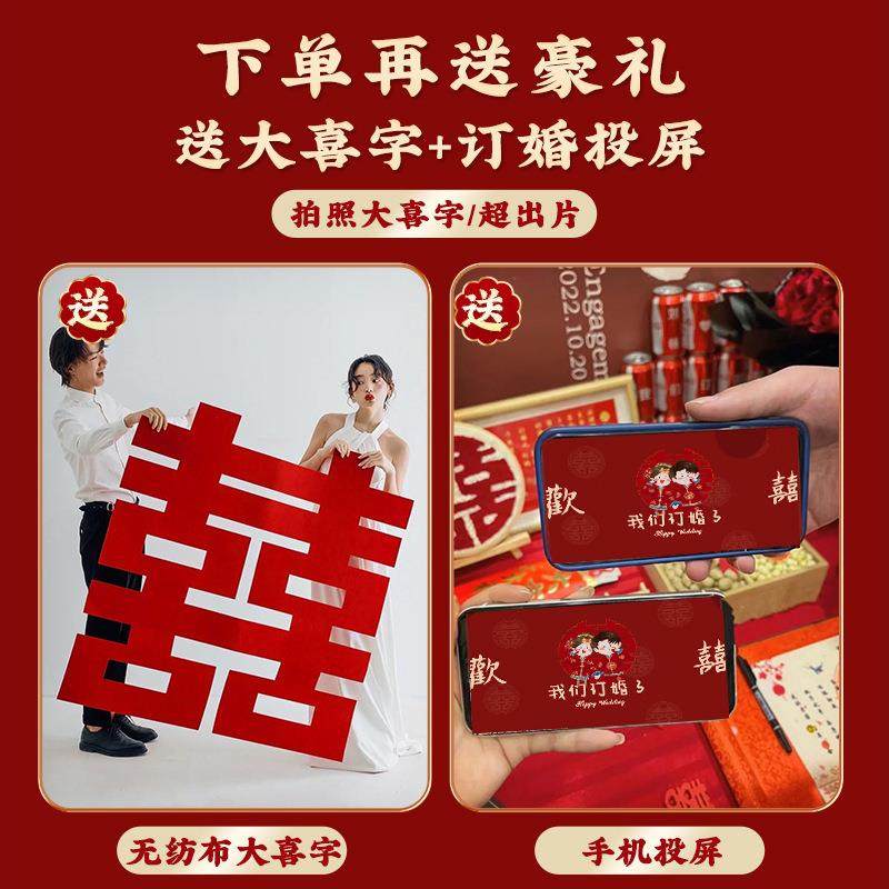 订婚宴布置装饰2025新中式背景kt板定亲仪式场景高级感全套摆件台,节庆用品/礼品,陪嫁用品套装,淘宝优惠券,粉丝福利购,淘宝优惠卷