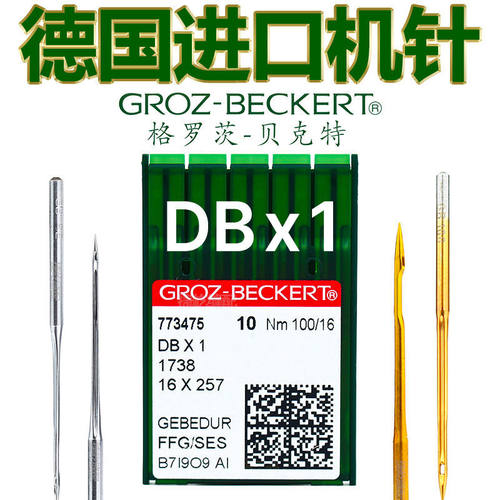 进口格罗茨机针平车防热机针 羽绒服机针 缝纫机DB*1金针圆头机针