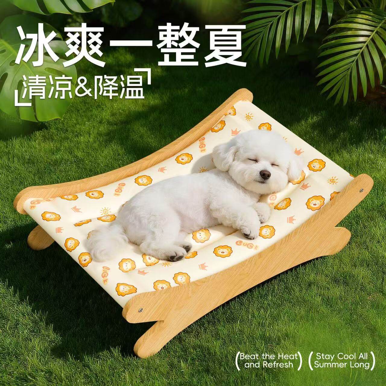 夏日清凉狗狗凉床冰垫降温狗床躺椅宠物凉席狗窝睡觉凉垫冰垫躺椅