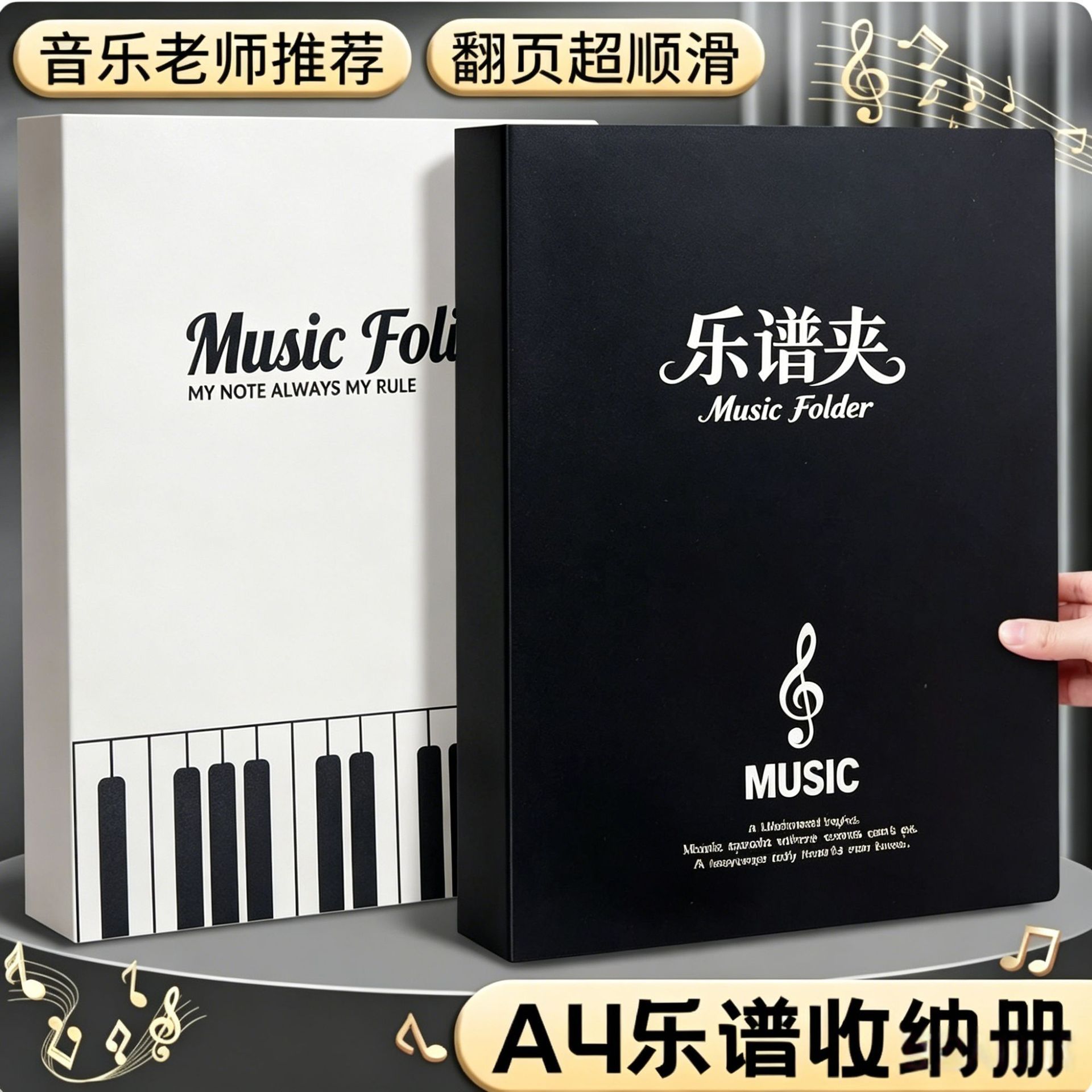A4乐谱夹谱夹黑色竖式插页式不反光资料册高颜值收纳册学生琴谱夹
