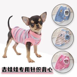 吉娃娃衣服宠物专用背心超小体幼犬杜宾小鹿犬春秋款条纹薄款夏装