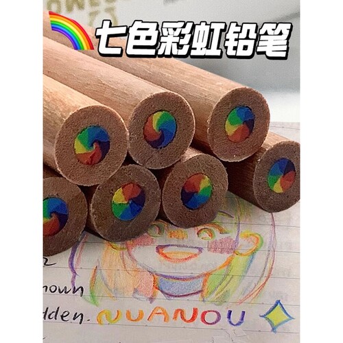 七色彩虹铅笔一笔多色铅笔彩虹笔渐变色彩混色DIY彩铅笔手绘儿童
