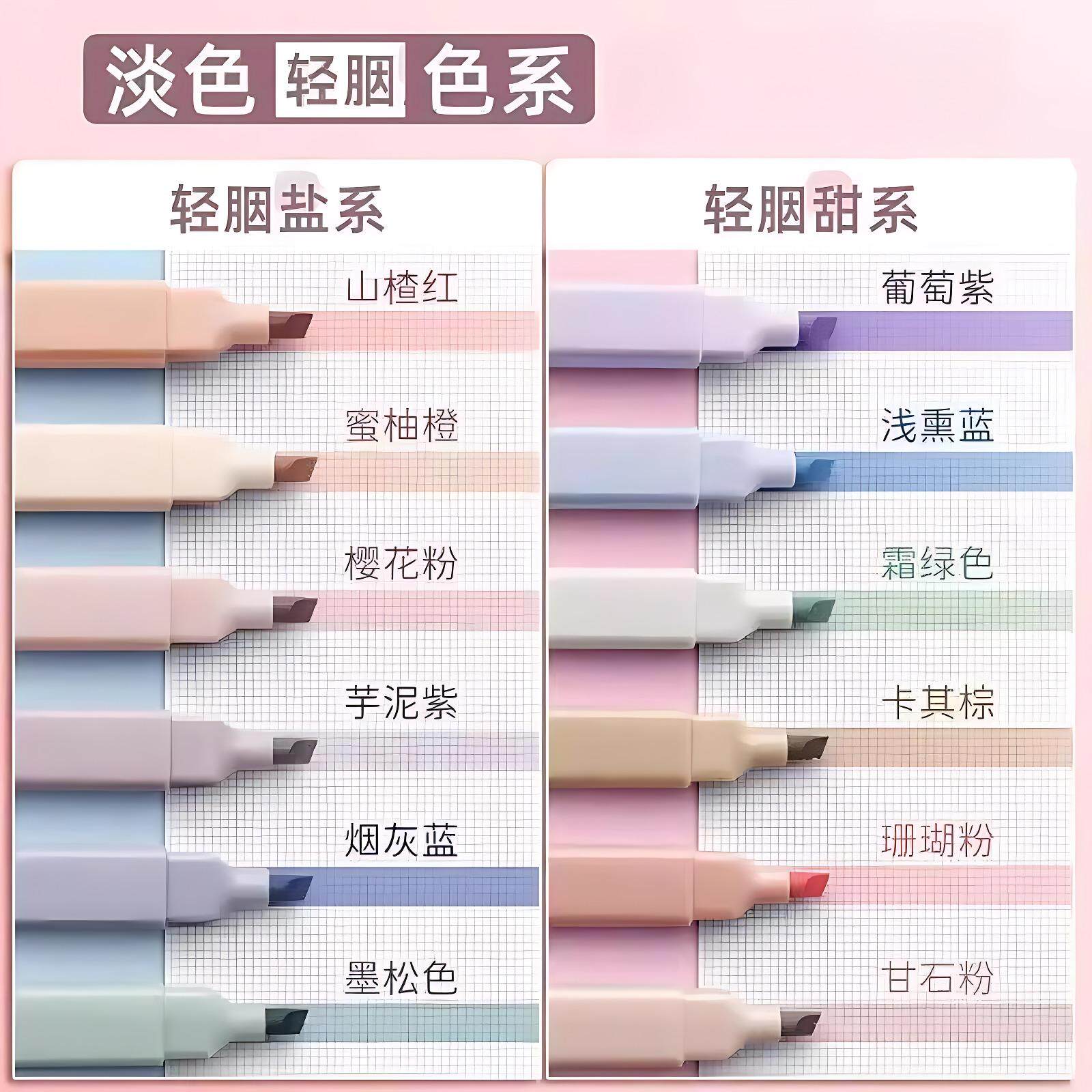 莫兰迪色荧光笔彩色标记笔大容量划重点手帐笔做笔记专用记号笔莹