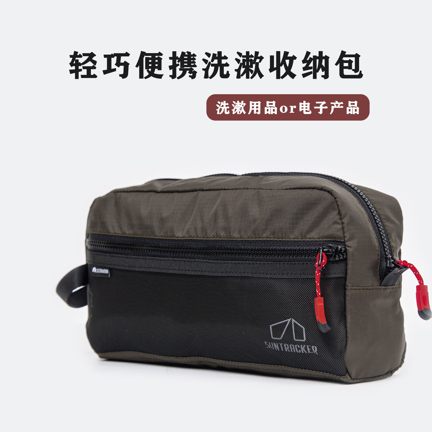 旅行出差洗漱包化妆包超轻便携收纳袋户外杂物整理袋男女新款