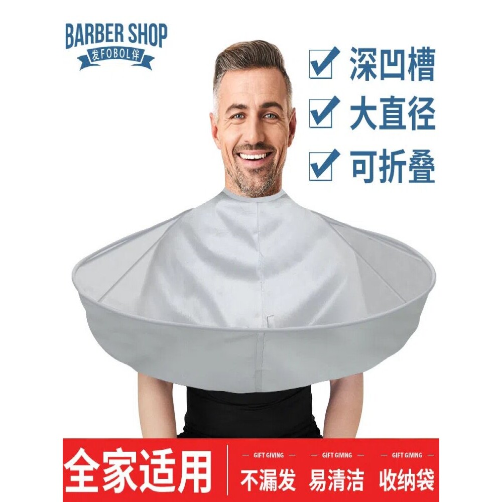 成人剪发理发围布斗篷不沾发家用剃头神器披肩自己剪头发围裙专用