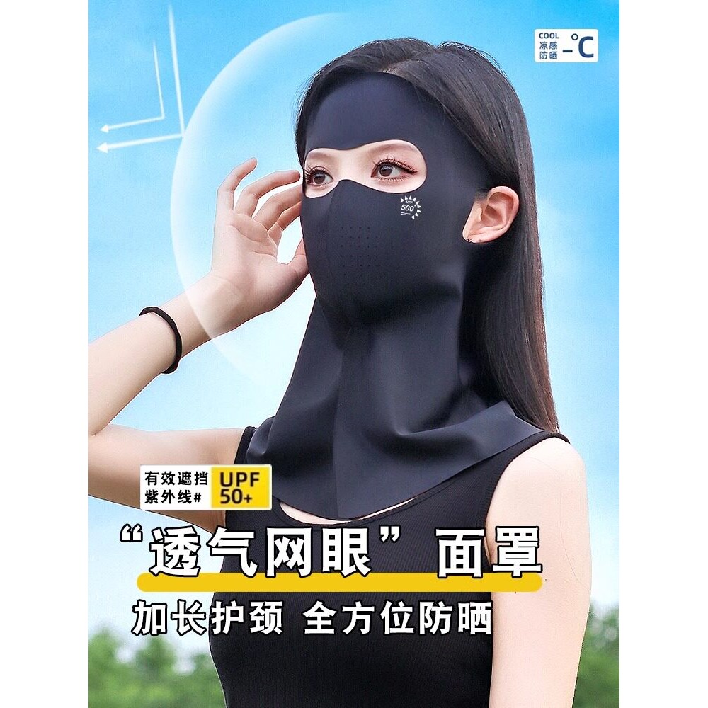 2025夏季防晒面罩女全脸防紫外线高颜值骑行开车护颈一体防护口罩