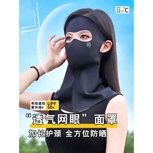 2025夏季防晒面罩女全脸防紫外线高颜值骑行开车护颈一体防护口罩