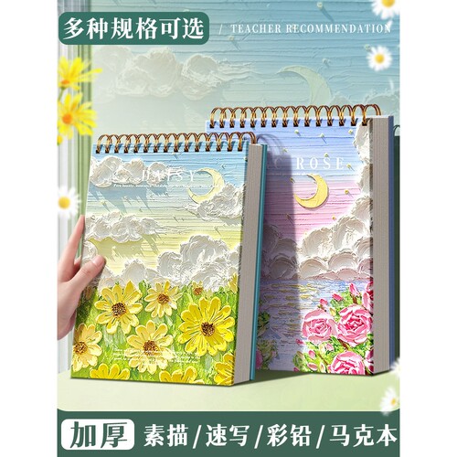 A4加厚画画本8k素描本美术专用速写本图画本素描纸小学生马克笔绘
