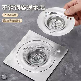 不锈钢旋涡地漏家用水槽卫生间过滤网漏防堵塞长毛发下水道地漏芯