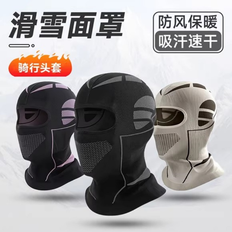 滑雪头套头盔内衬男女面罩防风帽子秋冬季保暖摩托车骑行护脸围脖