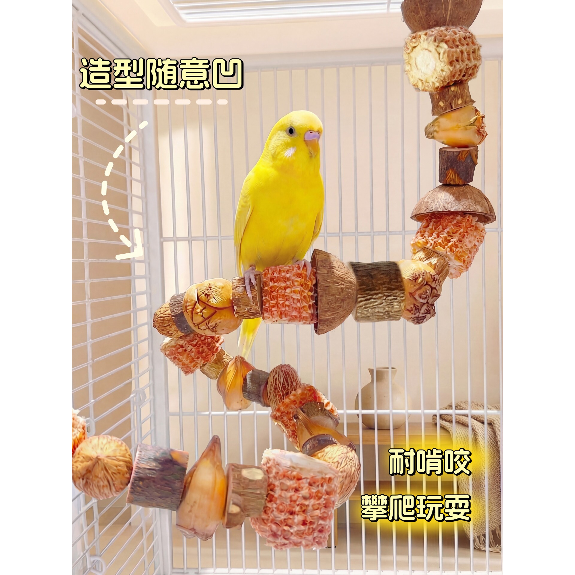 鹦鹉玩具小太阳天然解闷自嗨啃咬逗鸟架玄凤虎皮专用磨牙鸟笼站杆