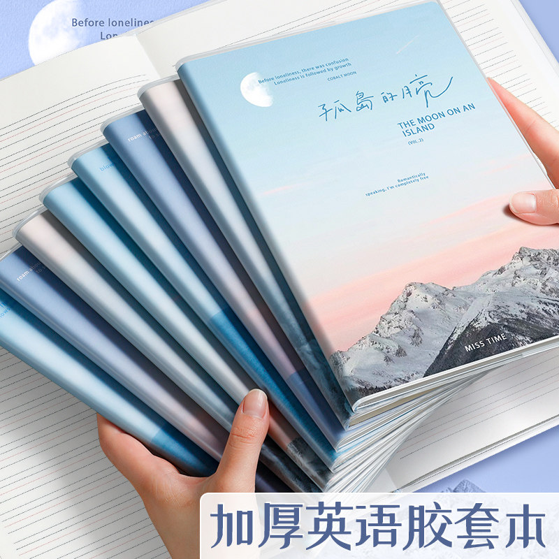 B5加厚英语笔记本ins风小清新胶套英语本大号英文记事本大学生考