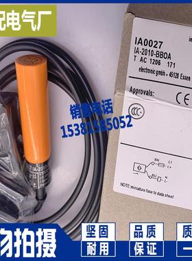 现货 IA5106 IA0027 IA0028 IA0017 IA0052 IA5050 全新传感器i.