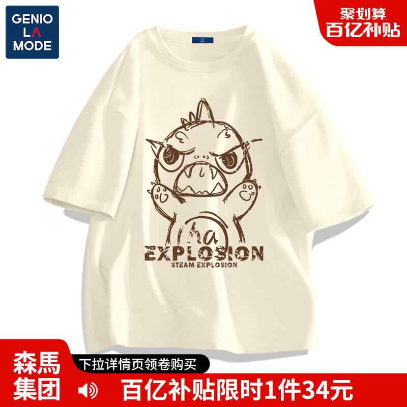 森马集团GENIOLAMODE小怪兽t恤男生夏季卡通美式纯棉青少年短袖Y