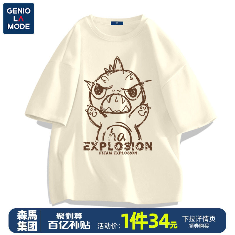 森马集团GENIOLAMODE小怪兽t恤男生夏季卡通美式纯棉青少年短袖Y