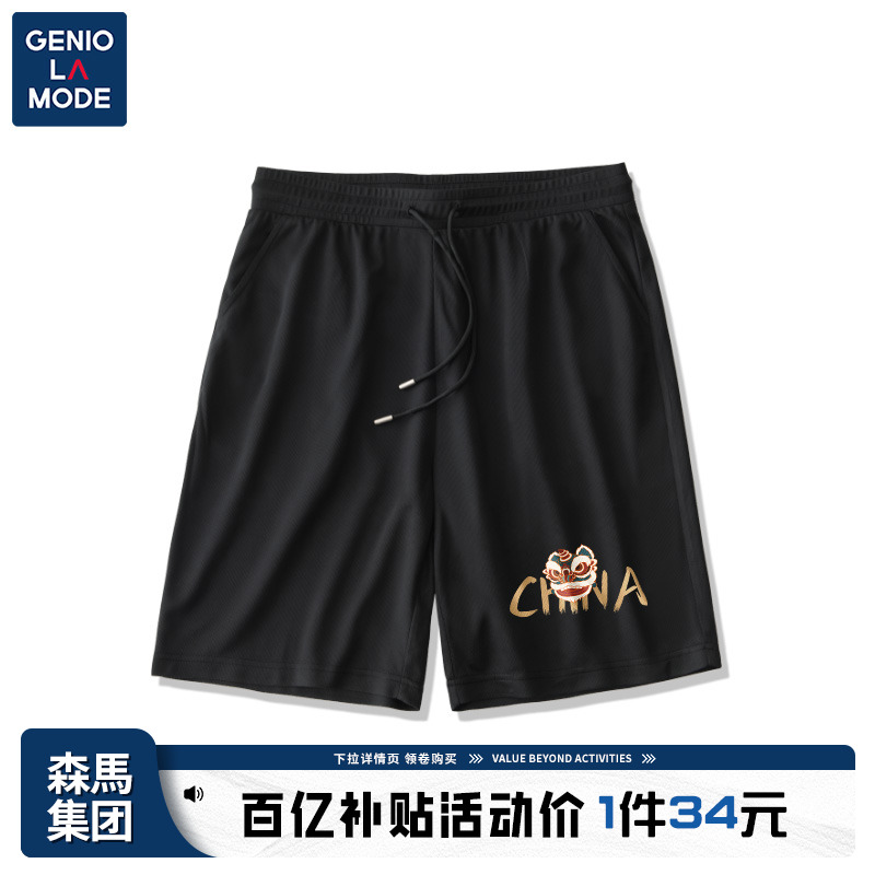 森马集团GENIOLAMODE透气短裤男薄款夏季速干冰丝网眼男士运动裤Y