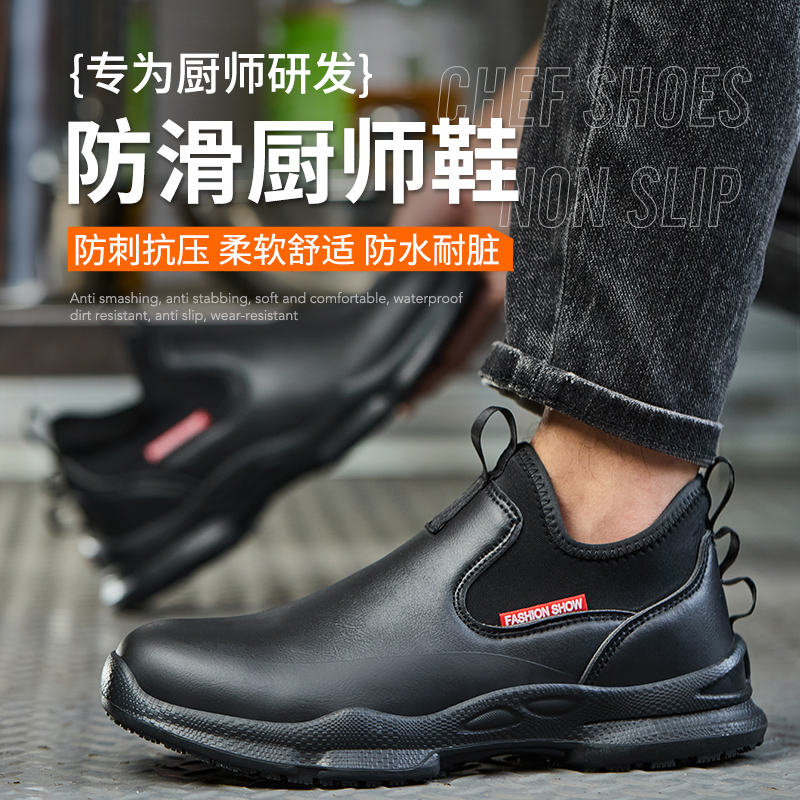 一脚蹬真皮防滑劳保鞋男无钢头防刺穿安全鞋防滑耐磨厨师鞋防护鞋