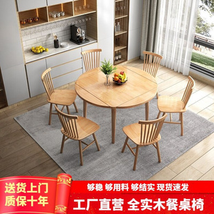极简全实木餐桌小户型家用四面折叠桌子折叠多功能家用4人8人饭桌