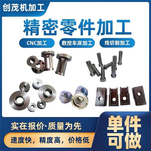 热销现货速发线切割加工 非标单件z制做 数控车床 铣床 CC 金属零