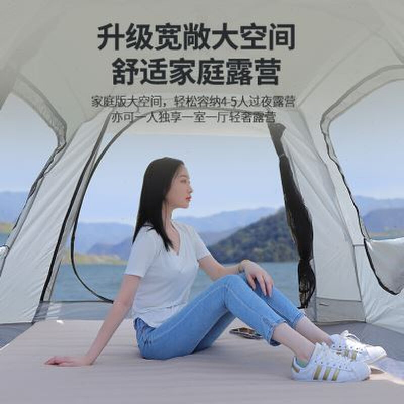 匡途户外全自动速开帐篷防晒防雨加厚野外露营便携可折叠沙滩装备