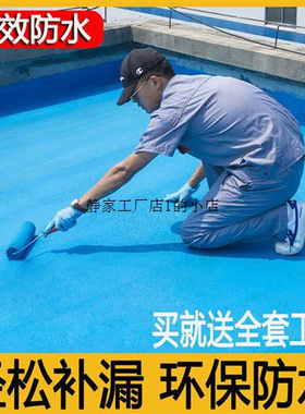 新款新品K11防水涂料卫生间屋顶厨房阳台室内材料内外墙蓝色补漏j