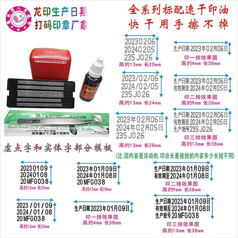 热销可打1-3排小型油墨手动打码机/仿喷码生产日期标价器批号喷码