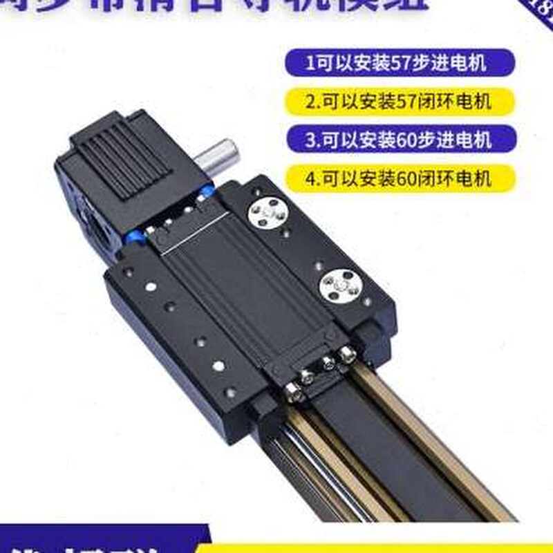 45同步皮带线性滑轮模组滑台直线导轨装伺服龙门架迈捷步进伺服