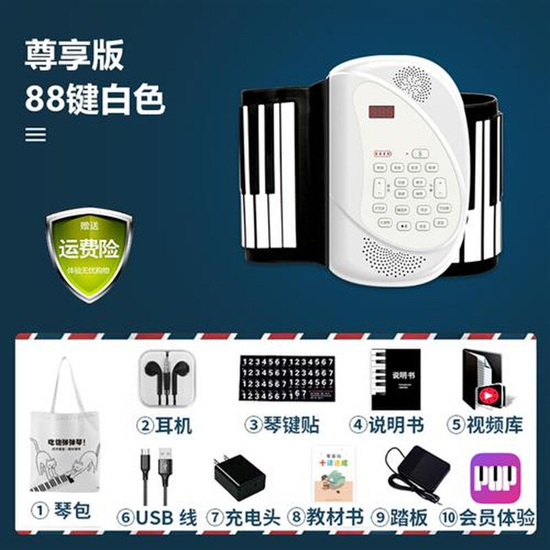 新品折叠卷手钢琴88键w成人初学者幼师式学便携自W家用手卷电子刚