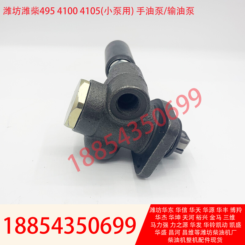 手油泵 潍柴4100/4105/6105引擎输油泵 潍R坊柴油发电机组配件