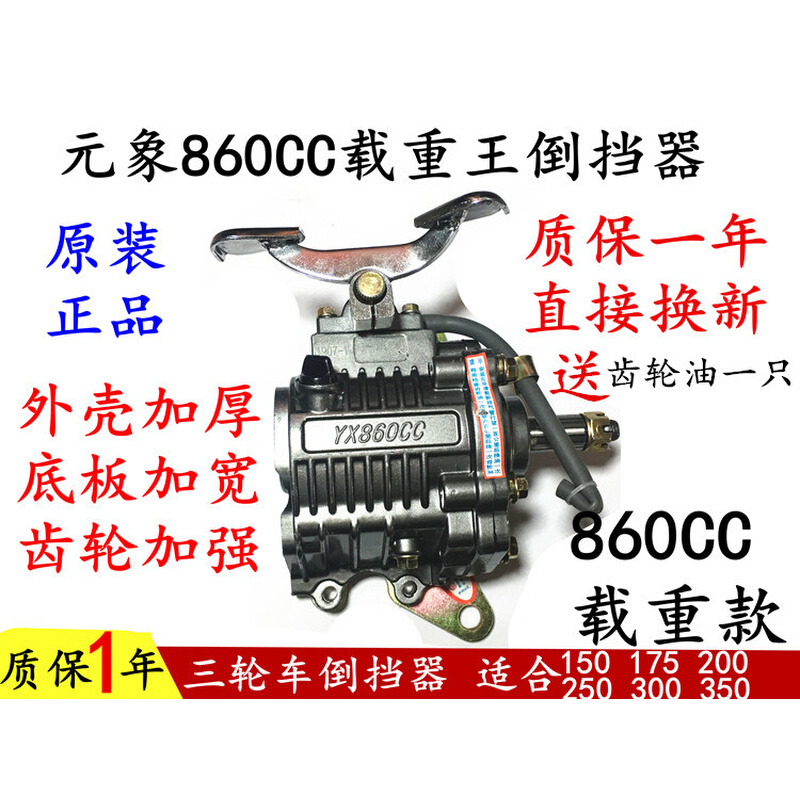 三轮车摩托车倒档器150/175/200/250/300/350发动机通用倒挡器
