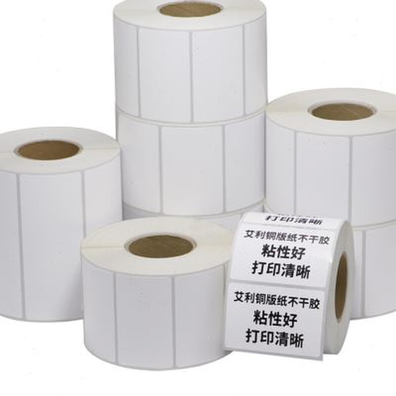 艾利铜版标签不干胶条码纸箱贴合格证打印纸空白背胶仓库卷标定制