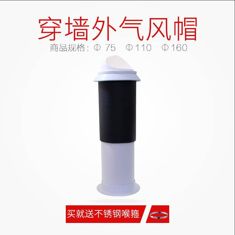 速发外墙穿墙风帽 一体式穿墙风帽穿墙式新风 防风罩油烟机出风口