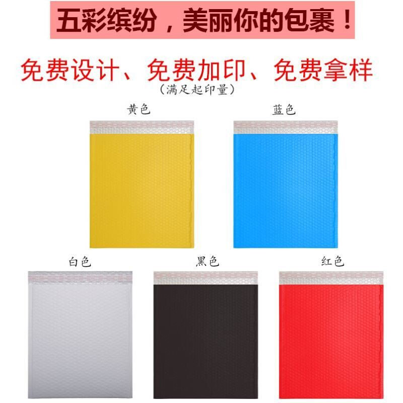 极速加厚哑光膜气泡i袋信封白彩色四层亚M面珠光复合衣服打包快递