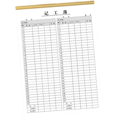 记工薄提成表建筑工人工地考勤表临时工出勤登记本个人31天签到