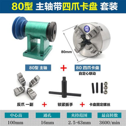 新品家用车床主轴总成DIY小型木工旋转座80三爪四爪卡盘法兰盘皮