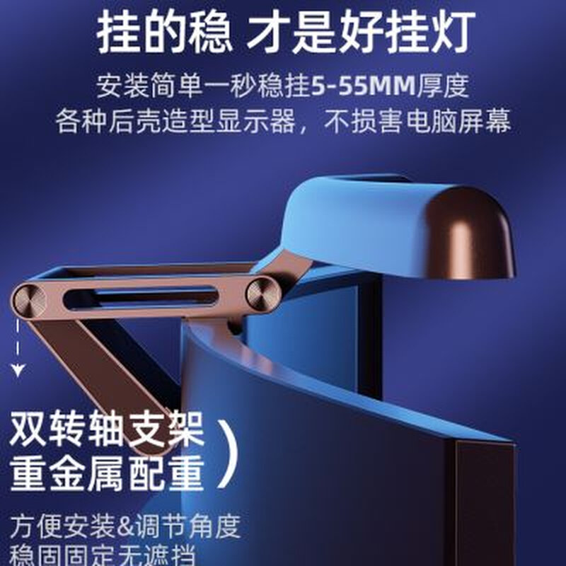 极速VFZ曲面屏幕挂p灯曲屏显示器补光灯曲面屏挂灯智能电脑灯护眼