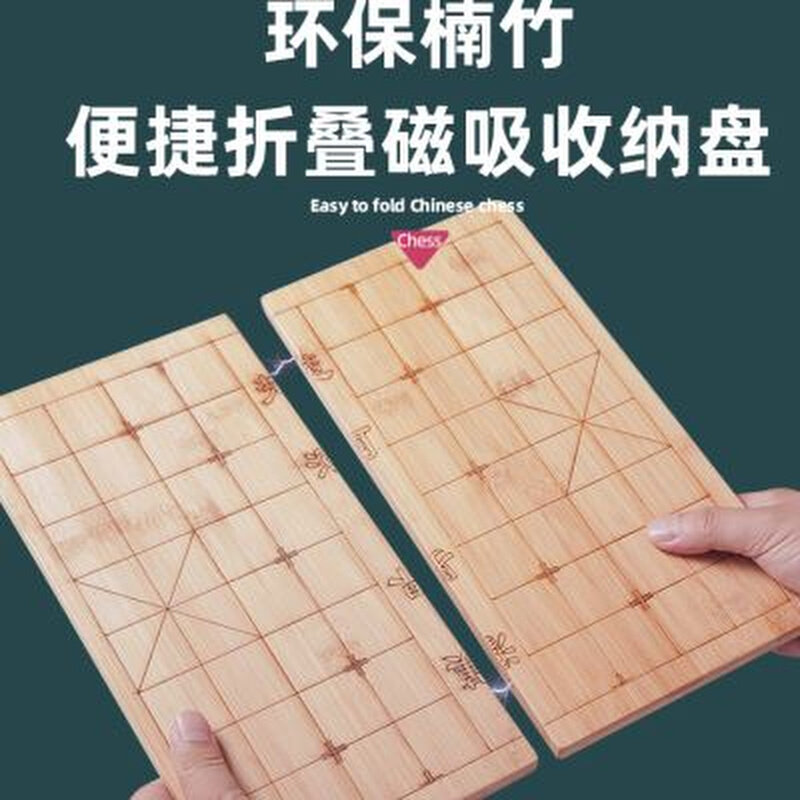 冲驰中国象棋儿童带棋盘楠竹榉木棋子实木橡棋折叠便携式木质套装