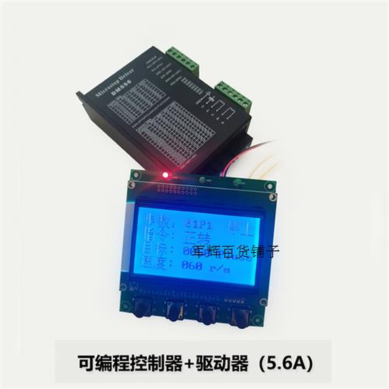 PLC可编程步进电机/伺服电机控制器425786单轴正反转运动控制套装