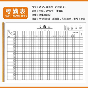 记工薄提成表建筑工人工地考勤表临时工出勤登记本个人31天签到