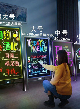 摆摊小黑板地发光黑板ledw荧光板广告板闪光宣传门口夜市广告牌