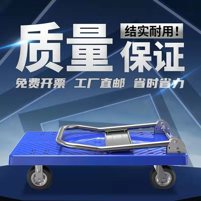 新款亿正发小推车拉货手推搬运车平板车推货车摺叠车快递推车仓库