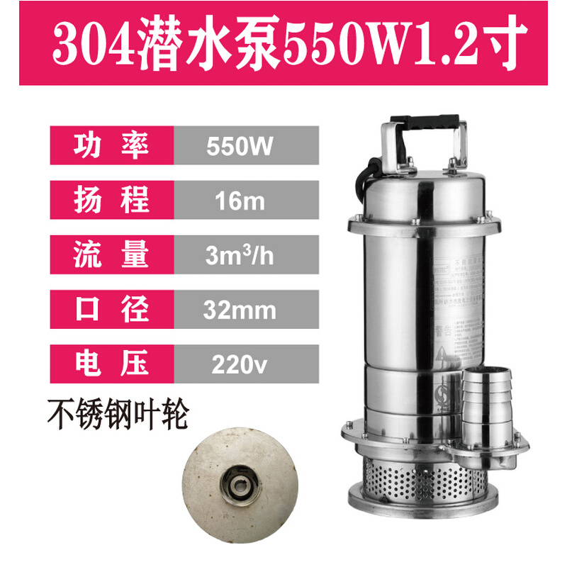 新品新品304不e锈钢p潜水泵220V 380V耐酸硷化工泵清污水泵家用排