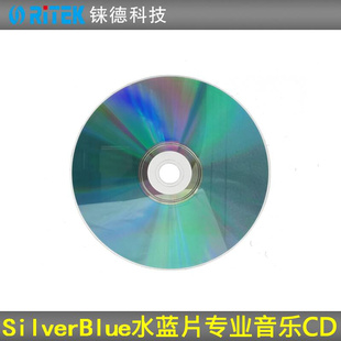 Audio音乐盘 水蓝音乐可打印CD 铼德Demo音乐盘 700M 空白光盘