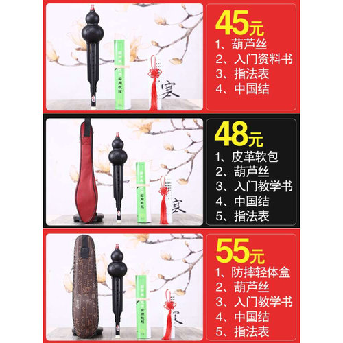 极速葫芦丝乐器初学儿童成t人入门c调降b调专业演奏型小学生七孔