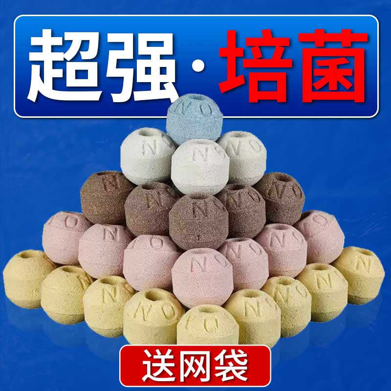 净化鱼缸水质循环过滤专用硝化细菌滤材五色陶瓷石英5D中空培菌球