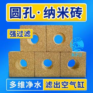 鱼缸底滤水族箱培菌纳米方砖净水循环过滤材料侧滤背滤硝化细菌屋